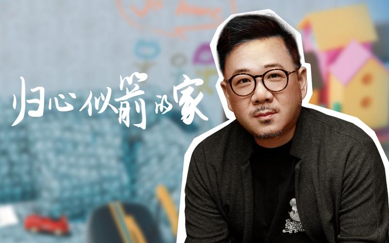 梦想改造家 第八季第11期 跨越时空的家园重建